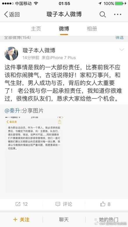 小学三年级就进入了国家队，辛苦练习了13年后才拿到了全国冠军，她却认为这其中还有幸运的成分